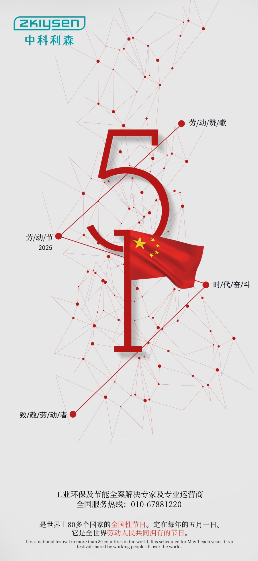 劳动节1_副本.jpg